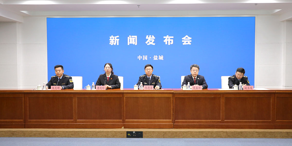 鹽城市2025年3·15國際消費者權益日新聞發布會